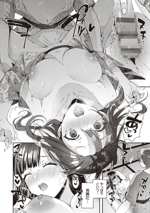 〈エロ漫画〉がーるずらっしゅ|作者：水平線 試し読みサンプル 4ページ目