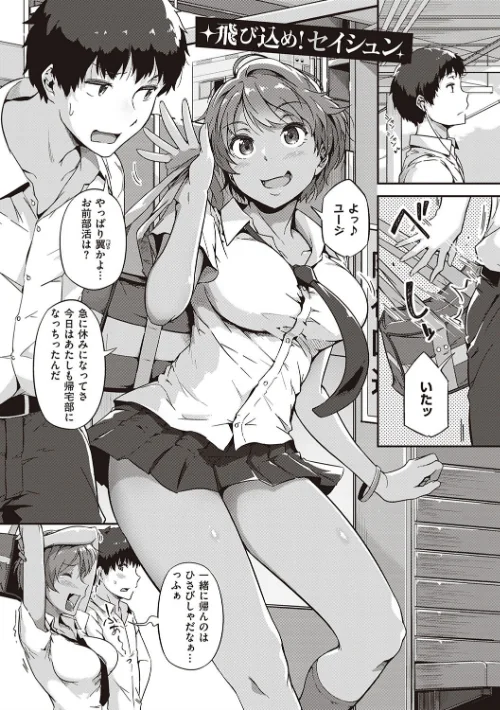〈エロ漫画〉蕩けるカラダは乙女色|作者：常磐緑 試し読みサンプル 19ページ目