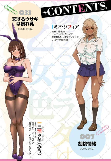 〈エロ漫画〉蕩けるカラダは乙女色|作者：常磐緑 試し読みサンプル 4ページ目