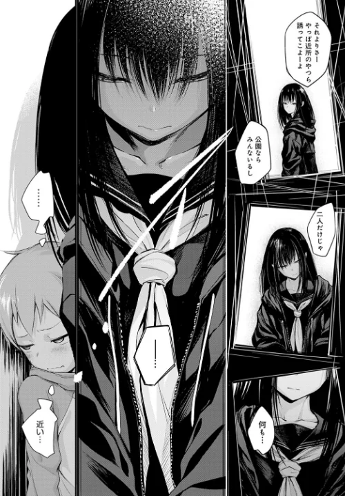 〈エロ漫画〉初恋(単話)|作者:歯車 試し読みサンプル 3ページ目
