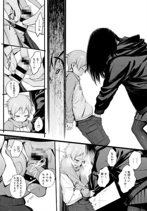 〈エロ漫画〉初恋(単話)|作者:歯車 試し読みサンプル 4ページ目