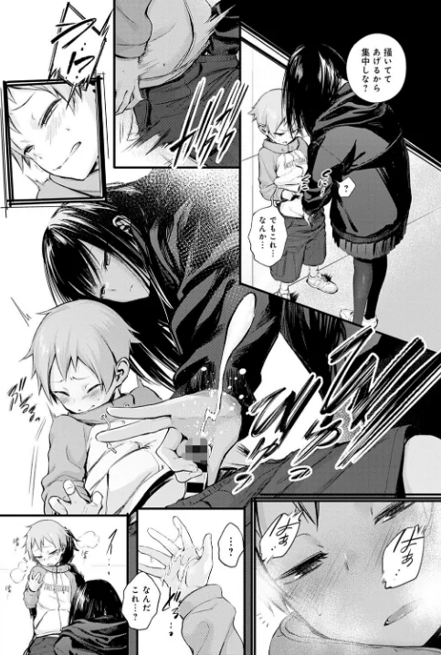 〈エロ漫画〉初恋(単話)|作者:歯車 試し読みサンプル 5ページ目