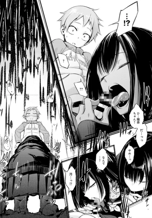 〈エロ漫画〉初恋(単話)|作者:歯車 試し読みサンプル 6ページ目