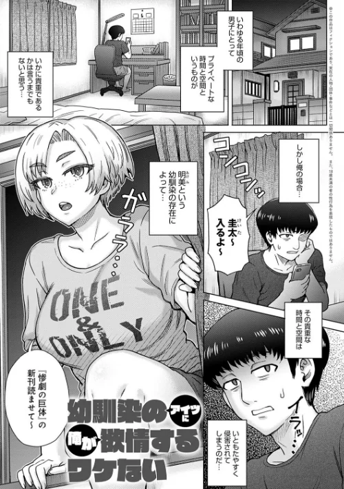 〈エロ漫画〉こころのこり【FANZA限定特典付き】|作者:伊藤エイト 試し読みサンプル 9ページ目