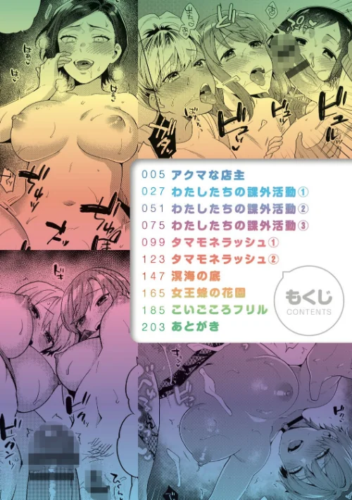 〈エロ漫画〉好きだから搾りたい 【デジタル特装版】|作者：ももずみ純 試し読みサンプル 2ページ目