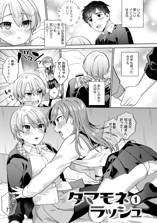 〈エロ漫画〉好きだから搾りたい 【デジタル特装版】|作者：ももずみ純 試し読みサンプル 11ページ目