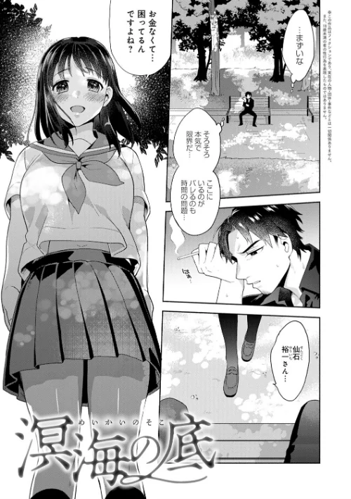 〈エロ漫画〉好きだから搾りたい 【デジタル特装版】|作者：ももずみ純 試し読みサンプル 15ページ目