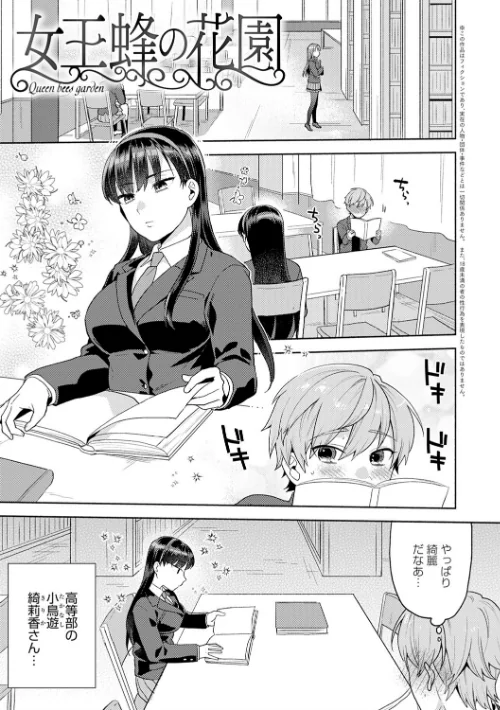 〈エロ漫画〉好きだから搾りたい 【デジタル特装版】|作者：ももずみ純 試し読みサンプル 17ページ目