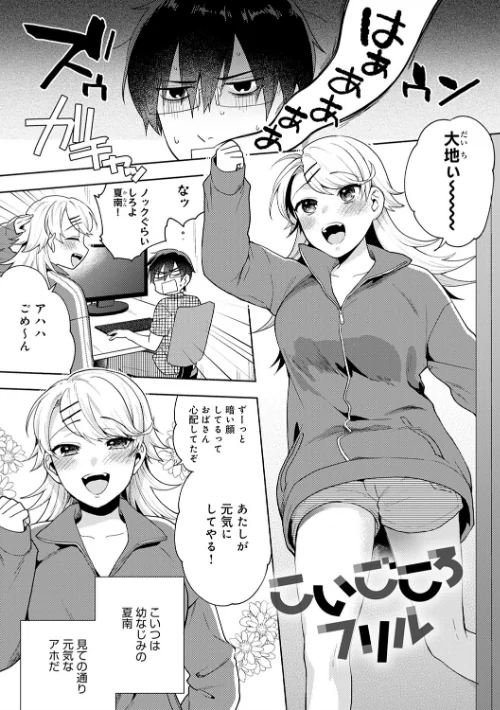 〈エロ漫画〉好きだから搾りたい 【デジタル特装版】|作者：ももずみ純 試し読みサンプル 19ページ目