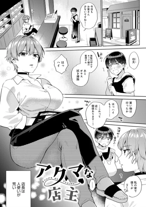 〈エロ漫画〉好きだから搾りたい 【デジタル特装版】|作者：ももずみ純 試し読みサンプル 3ページ目