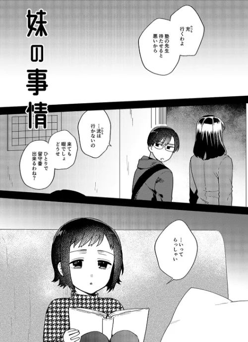〈エロ漫画〉好きだから搾りたい 【デジタル特装版】|作者：ももずみ純 試し読みサンプル 21ページ目