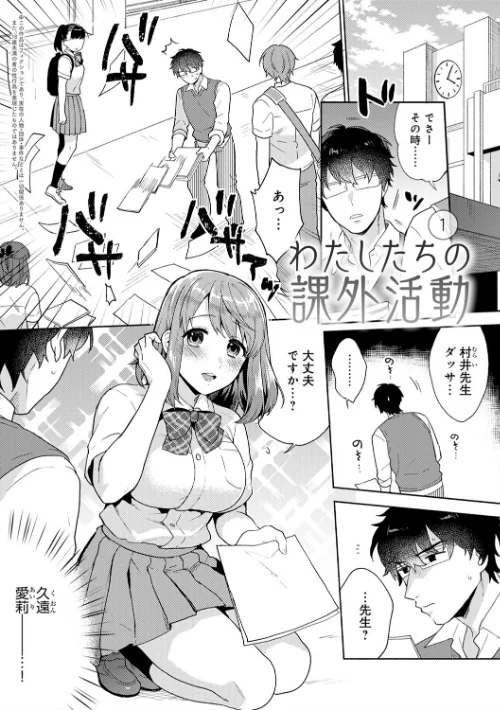〈エロ漫画〉好きだから搾りたい 【デジタル特装版】|作者：ももずみ純 試し読みサンプル 5ページ目