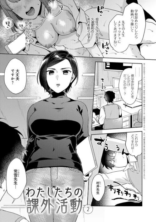〈エロ漫画〉好きだから搾りたい 【デジタル特装版】|作者：ももずみ純 試し読みサンプル 7ページ目