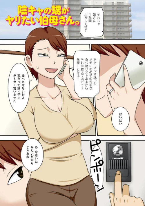 〈エロ漫画〉ボクらがヤリたいおばさん|作者:フリーハンド魂 試し読みサンプル 3ページ目