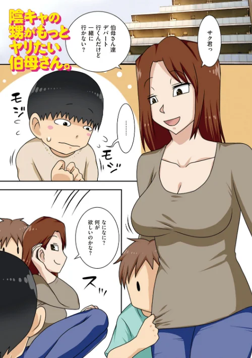 〈エロ漫画〉ボクらがヤリたいおばさん|作者:フリーハンド魂 試し読みサンプル 5ページ目
