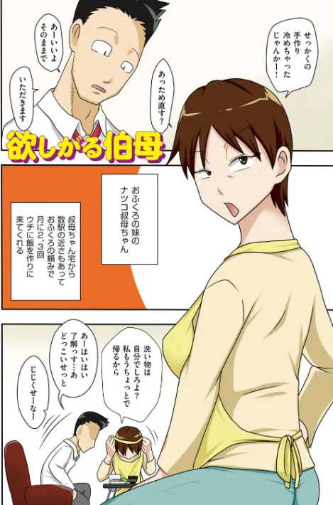 〈エロ漫画〉ボクらがヤリたいおばさん|作者:フリーハンド魂 試し読みサンプル 7ページ目