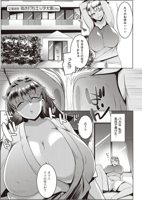 〈エロ漫画〉マタユルソウ 【デジタル特装版】|作者:むねしろ 試し読みサンプル 11ページ目