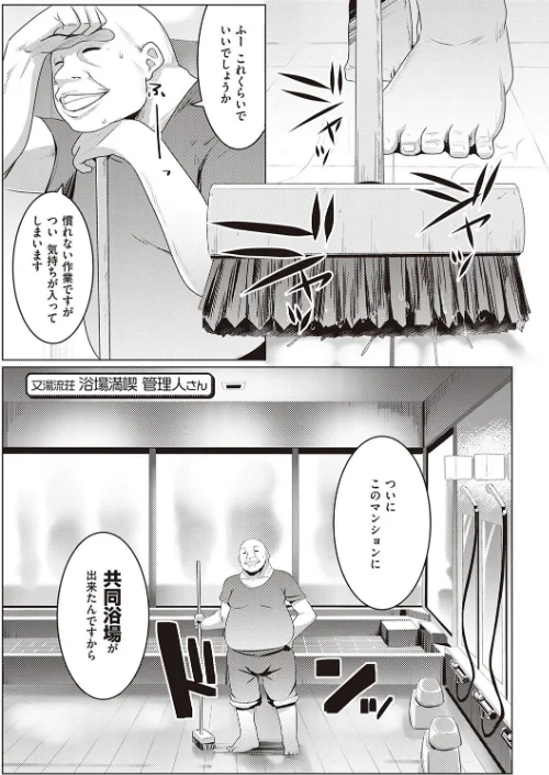 〈エロ漫画〉マタユルソウ 【デジタル特装版】|作者:むねしろ 試し読みサンプル 13ページ目