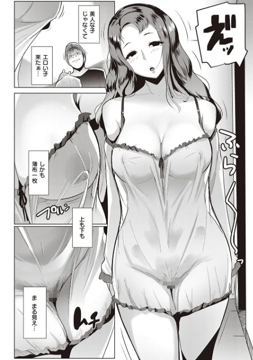 〈エロ漫画〉マタユルソウ 【デジタル特装版】|作者:むねしろ 試し読みサンプル 15ページ目
