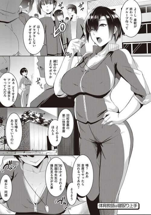 〈エロ漫画〉マタユルソウ 【デジタル特装版】|作者:むねしろ 試し読みサンプル 17ページ目