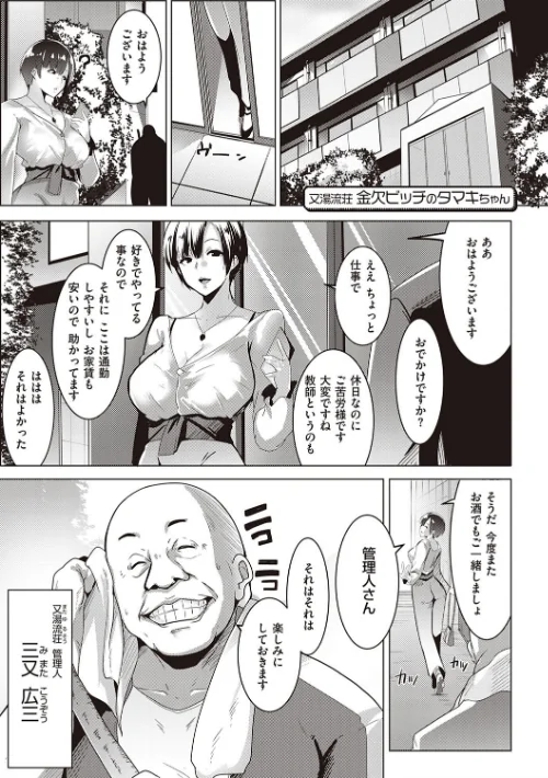 〈エロ漫画〉マタユルソウ 【デジタル特装版】|作者:むねしろ 試し読みサンプル 3ページ目