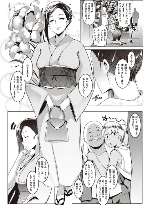 〈エロ漫画〉マタユルソウ 【デジタル特装版】|作者:むねしろ 試し読みサンプル 5ページ目
