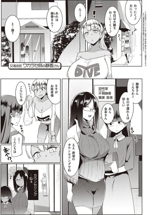 〈エロ漫画〉マタユルソウ 【デジタル特装版】|作者:むねしろ 試し読みサンプル 7ページ目