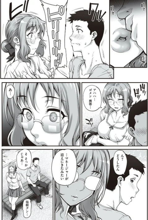 〈エロ漫画〉カレシにナイショで… 【デジタル特装版】|作者：夏庵 試し読みサンプル 6ページ目