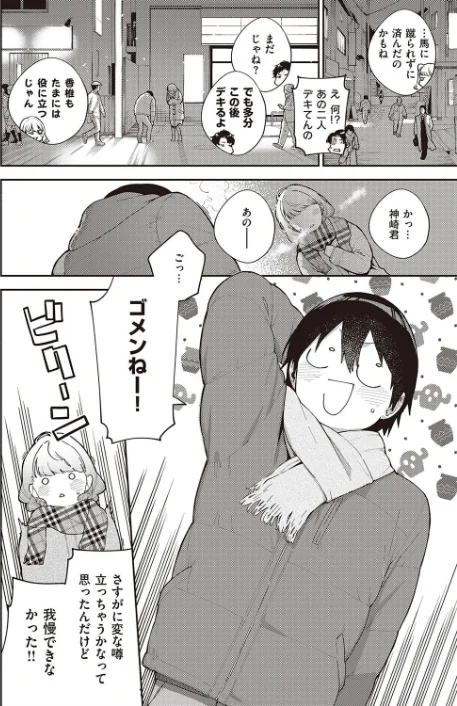 〈エロ漫画〉僕らは〇〇離れができない（単話）|作者：ヘリを 試し読みサンプル 6ページ目