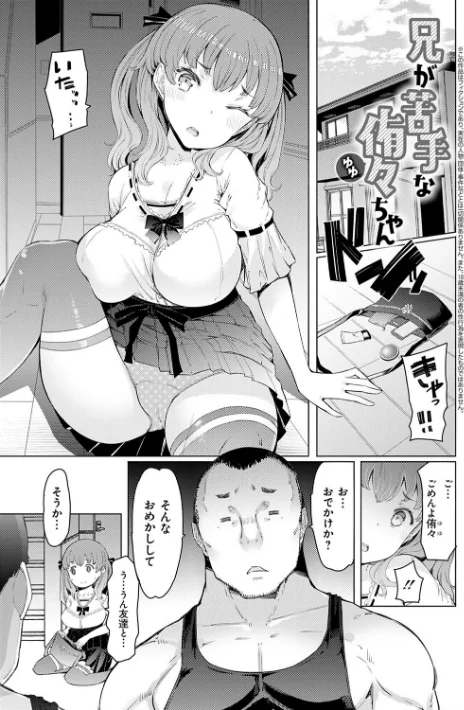 〈エロ漫画〉能力学園下克上 〜僕が学園を制すまで〜【FANZA限定特典付き】|作者：EBA 試し読みサンプル 23ページ目