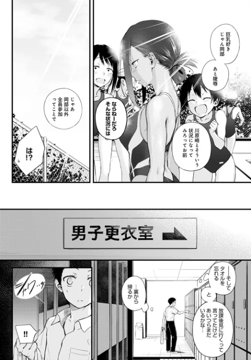 〈エロ漫画〉Hide and Heat（単話）|作者：歯車 試し読みサンプル 2ページ目