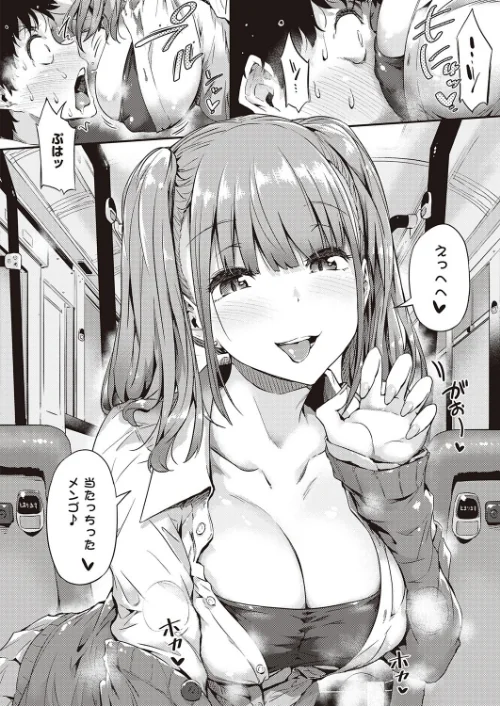 〈エロ漫画〉ギャルに停まります(単話)|作者:常磐緑 試し読みサンプル 6ページ目