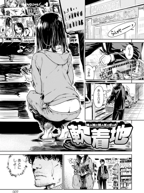〈エロ漫画〉丹|作者:幾花にいろ 試し読みサンプル 3ページ目