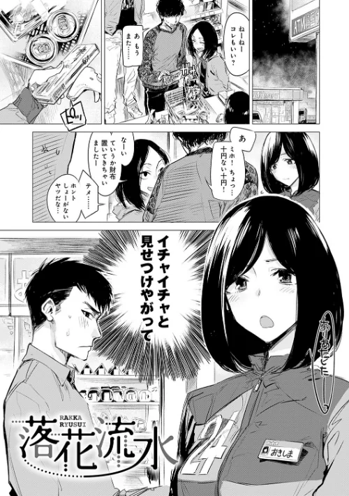 〈エロ漫画〉丹|作者:幾花にいろ 試し読みサンプル 5ページ目