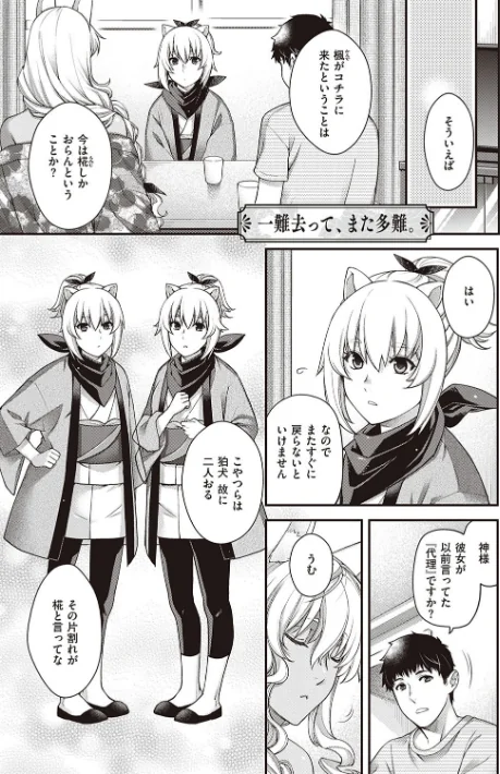 〈エロ漫画〉廻逢のケモノ 【デジタル特装版】|作者：日吉ハナ 試し読みサンプル 9ページ目