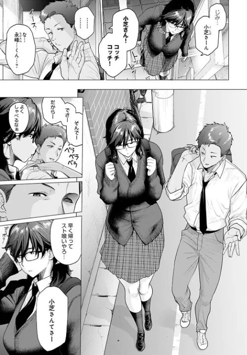 〈エロ漫画〉はじめてのトモダチ(単話)|作者:越山弱衰 試し読みサンプル 3ページ目