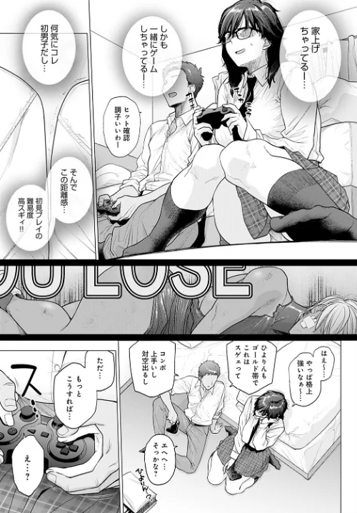 〈エロ漫画〉はじめてのトモダチ(単話)|作者:越山弱衰 試し読みサンプル 5ページ目