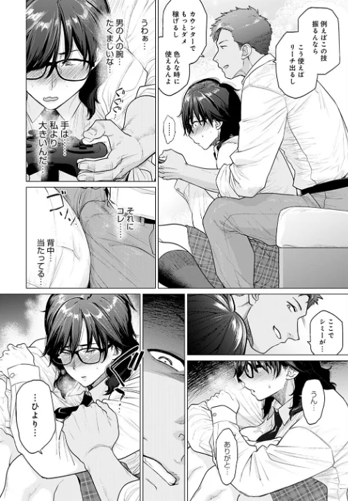 〈エロ漫画〉はじめてのトモダチ(単話)|作者:越山弱衰 試し読みサンプル 6ページ目