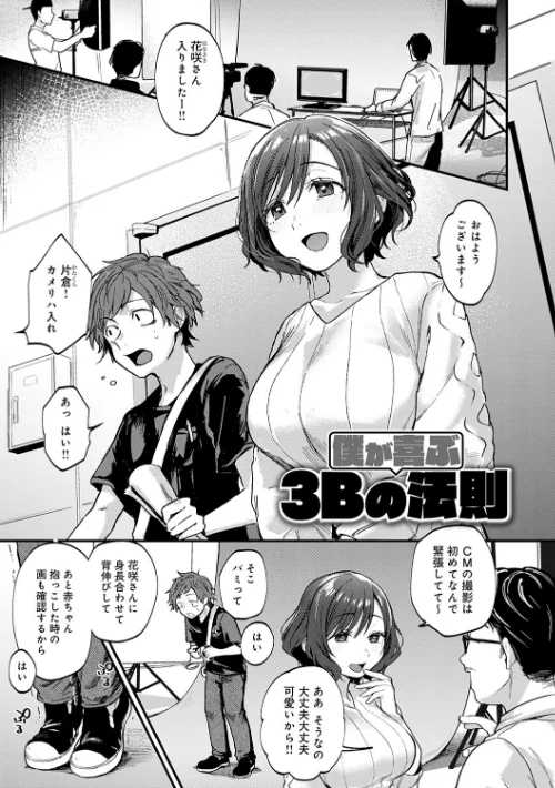 〈エロ漫画〉同人作家はコスプレえっちの夢を見るか 【デジタル特装版】|作者：ごさいじ 試し読みサンプル 17ページ目