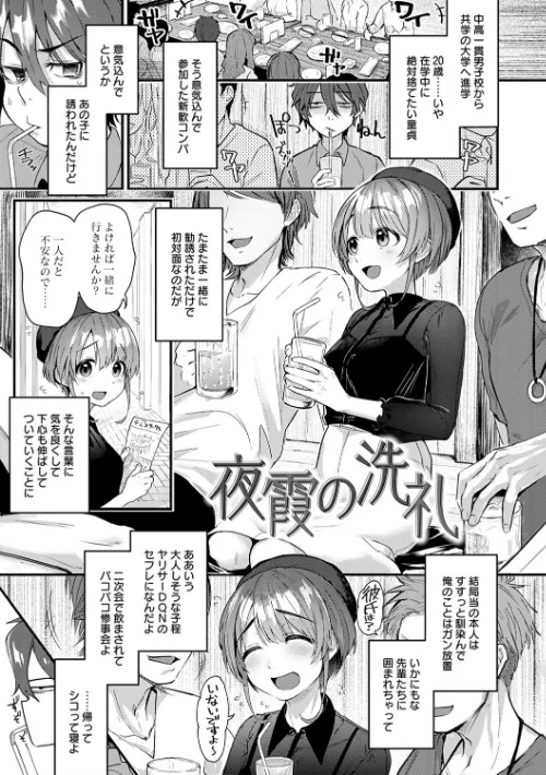 〈エロ漫画〉同人作家はコスプレえっちの夢を見るか 【デジタル特装版】|作者：ごさいじ 試し読みサンプル 19ページ目