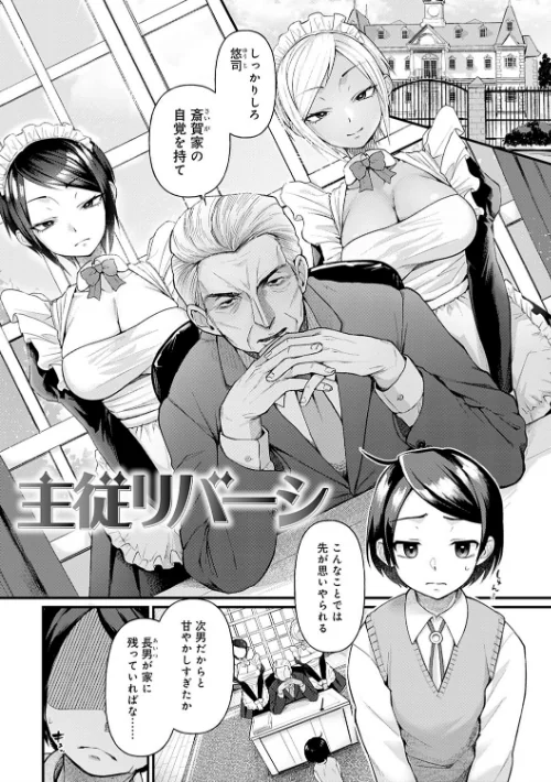 〈エロ漫画〉同人作家はコスプレえっちの夢を見るか 【デジタル特装版】|作者：ごさいじ 試し読みサンプル 21ページ目