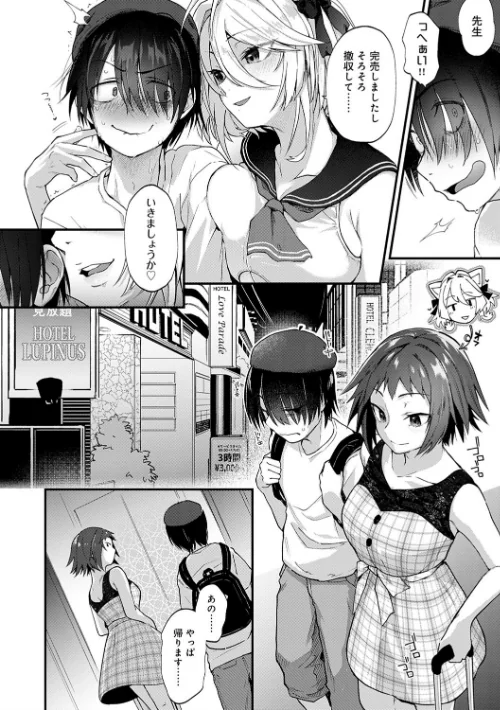 〈エロ漫画〉同人作家はコスプレえっちの夢を見るか 【デジタル特装版】|作者：ごさいじ 試し読みサンプル 4ページ目