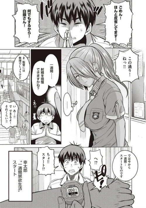 〈エロ漫画〉じょしラク! 2 Years Later 3・4【デジタル合本版】|作者:DISTANCE 試し読みサンプル 11ページ目