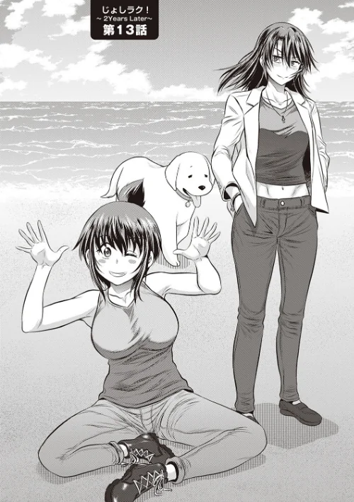 〈エロ漫画〉じょしラク! 2 Years Later 3・4【デジタル合本版】|作者:DISTANCE 試し読みサンプル 21ページ目