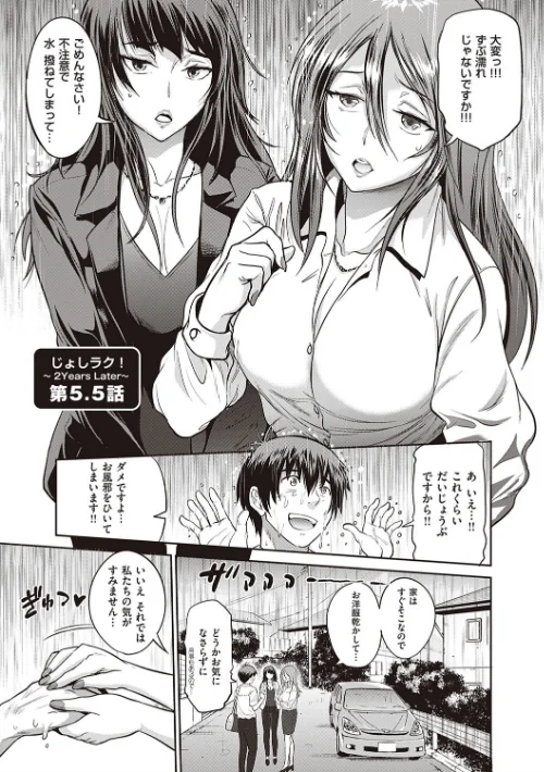 〈エロ漫画〉じょしラク! 2 Years Later 3・4【デジタル合本版】|作者:DISTANCE 試し読みサンプル 23ページ目
