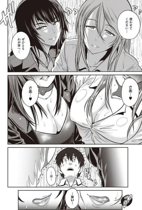 〈エロ漫画〉じょしラク! 2 Years Later 3・4【デジタル合本版】|作者:DISTANCE 試し読みサンプル 24ページ目