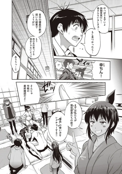 〈エロ漫画〉じょしラク! 2 Years Later 3・4【デジタル合本版】|作者:DISTANCE 試し読みサンプル 30ページ目