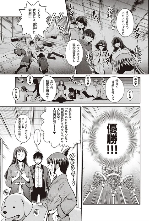 〈エロ漫画〉じょしラク! 2 Years Later 3・4【デジタル合本版】|作者:DISTANCE 試し読みサンプル 31ページ目