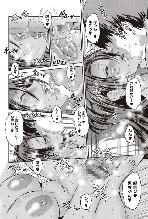 〈エロ漫画〉じょしラク! 2 Years Later 3・4【デジタル合本版】|作者:DISTANCE 試し読みサンプル 36ページ目
