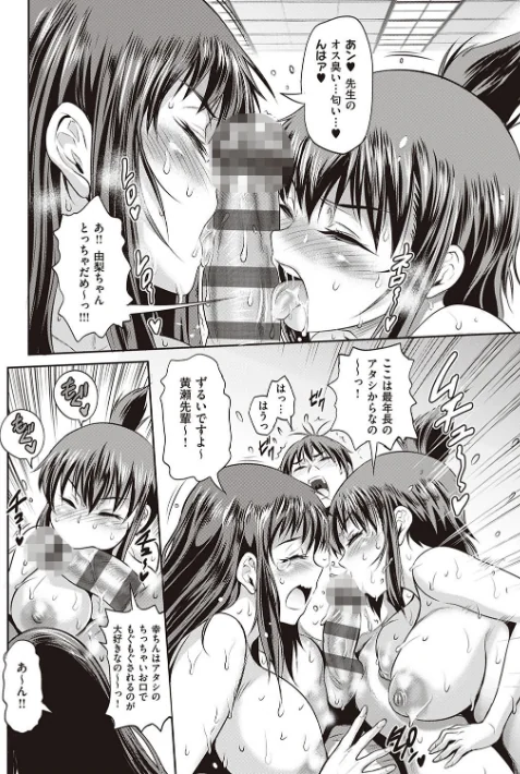 〈エロ漫画〉じょしラク! 2 Years Later 3・4【デジタル合本版】|作者:DISTANCE 試し読みサンプル 42ページ目